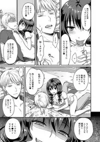 [Koori] Zesshokukei danshi seiyoku wo shiru Ch.01-08