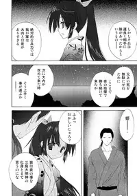 [Anthology] Sengoku Hime Bushou Ryoujoku Den