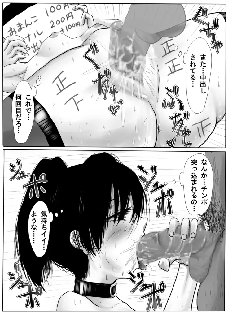 TS Shite Musou Shiyou to Omottara Choukyou Sarete Moto ni Modorenaku Natta Hanashi
