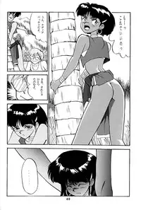 [T] Nadia ga suki! (Nadia, The Secret of Blue Water)