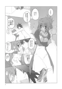 (COMIC1☆4) [Takanaedoko (Takanae Kyourin)] Hudou-san-chi no Otousan to Okaasan. (Yu-Gi-Oh! 5D's)