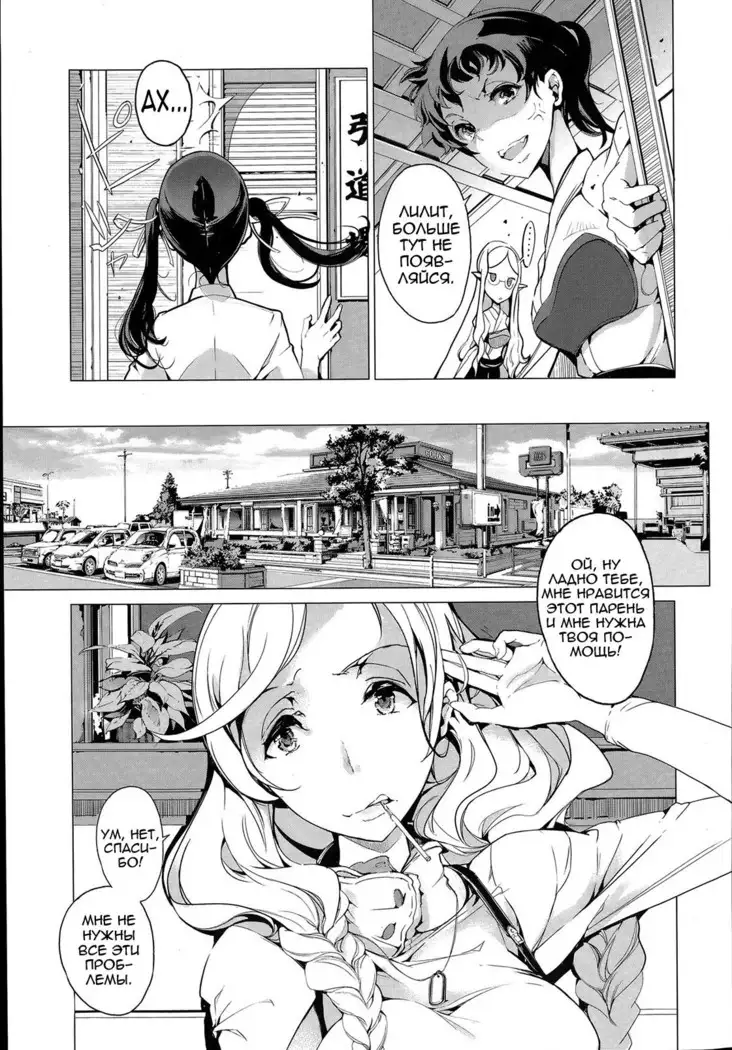 Elf no Yomeiri | Elven Bride Ch. 1-7