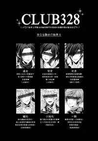 (Senka no Toki) [BabyDoll (Gurico)] Fuuzoku Danshi (Touken Ranbu) [Chinese] [沒有漢化]