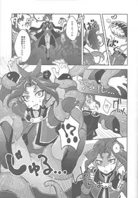 (Yūdoku kanmi-ryō [Amatou]) Hoshoku shokubutsu-en no hana (Yu-Gi-Oh! ARC-V)