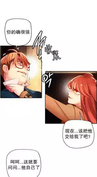 [Juder] Lilith`s Cord | 莉莉丝的脐带 Ch.1-37 [Chinese]