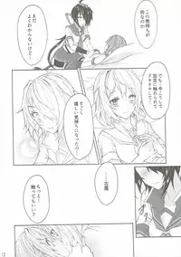 (C90) [my pace world (Kabocha Torte)] Toaru Juujun Shimai ga Chigiri o Musubu Yoru (Kantai Collection -KanColle-)