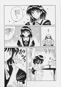 (CR35) [KAKOHIMENOUTUWA (Yuumazume)] School Champloo 4 (School Rumble)
