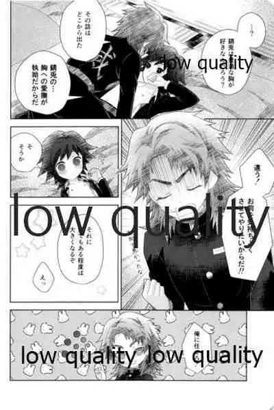 俺の同門が可愛すぎる件