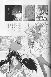 (C48) [Chimatsuriya Honpo (Asanagi Aoi)] THE SECRET OF Chimatsuriya Vol. 10 (Ah! My Goddess)