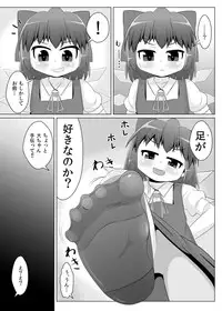 [Sake no Sanran (Haiiroguma)] Yokkyuu Fuman na Cirno-chan (Touhou Project) [Digital]