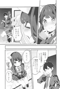 Imouto ga Neko ni Natteimashita.