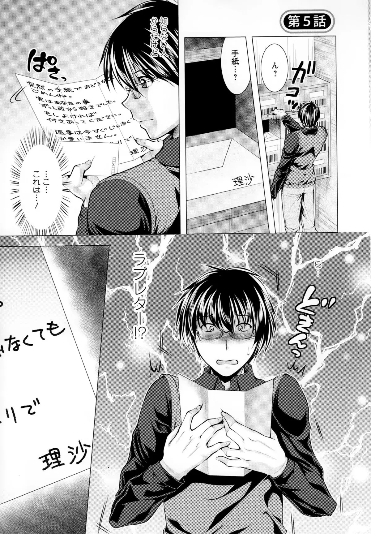 Isourou Kamisama