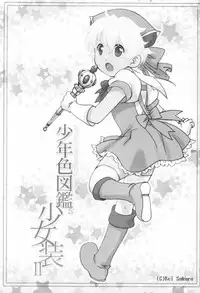 (Shotaket 12) [Rorororomo (Various)] Shounen Iro Zukan 5 ~Shoujosou 2~