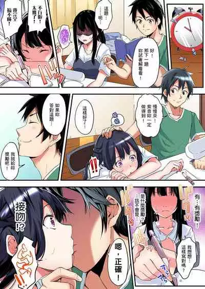 Gal Mama to Pakopako SEX ~ Hitozuma no Chouzetsu Teku ni Majiiki Zetchou! | 與辣妹媽媽淫猥啪啪SEX～人妻的性愛技巧讓人爽翻天！ Ch. 1-15