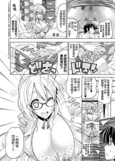 Suketto Sanjou!! | 助拳人參上!!