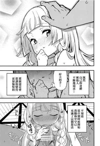 Hakase no Yoru no Joshu. Soushuuhen
