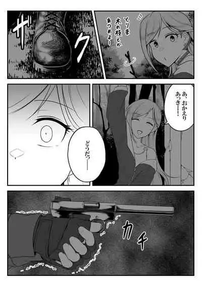 [Shiranai] Deremasu Battle Royale (THE iDOLM@STER CINDERELLA GIRLS)