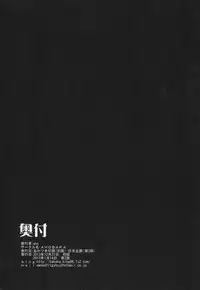 (C85) [AHOBAKA (Aho)] Aisuru Hinba ga Tanetsuke Sarete | My Beloved Mare Gets Impregnated [English] [SaHa]