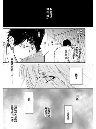 [Enzou] Koko wa Yasashii Niwa | 置身于温柔之庭 Ch. 1-5 [Chinese] [拾荒者汉化组] [Digital]