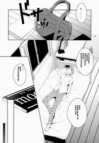 (C86) [99mg (Coconoe Ricoco)] eat me! [Chinese] [刷牙子X月影姬 汉化]