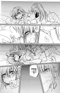 [Hatakewotagayasudake (Mikanuji)] Koi wa Zenkei Shisei (Kantai Collection -KanColle-) [Chinese] [EZR個人漢化]