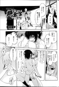 [Ru-en Rouga] Dancing Mirage Ch.1-8