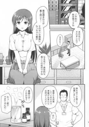 Suimin Esthe - case01 Minami Nitta