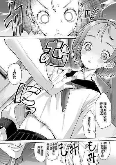 2D Comic Magazine Hypnosis NTR Vol. 1
