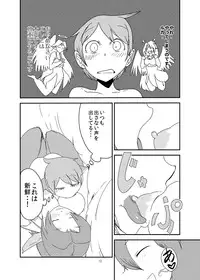 [Setouchi Pharm (Setouchi)] Mon Musu Quest! Beyond The End 7 (Monster Girl Quest!) [Digital]