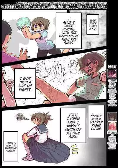 Jimoto ni Kaettekitara Osananajimi ga Kowareteta | When I Returned to My Hometown, My Childhood Friend was Broken
