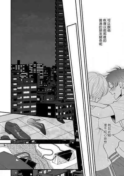 [tomomo] Oretachi Beta (Futsuu) datta no ni!! | 明明我们只是普通的β!! Ch. 1-4 [Chinese] [冒险者公会] [Digital]
