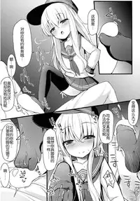 (C87) [Menteisho (Menteiyakuna)] Kakkokari de wa Owaranai -Kou- (Kantai Collection -KanColle-) [Chinese] [CE家族社]
