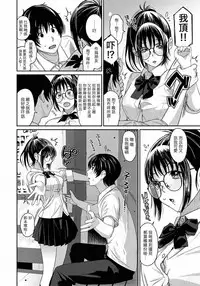 [Ryoh-zoh] Rarefure Ch. 1-2 [Chinese] [粵語]