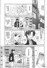 [Gotoh Akira] 21 Ji no Onna ~Newscaster Katsuki Miki~ 2 | 21时之女 ~新闻女主播—桂木美纪~ 2 [Chinese]