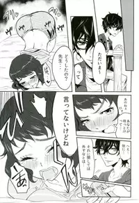 (C93) [Kurohamya (Kurosu)] Satonaka Chie-chan o Peropero Suru Hon (Persona 4, Persona 5)