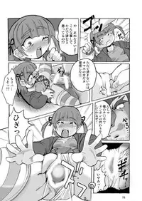 [RPGカンパニー2] ろりすぴ12 (みつどもえ)