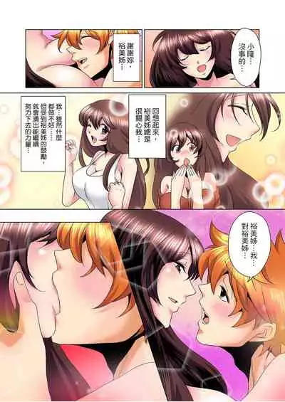 [Mima] Kon Nani Bikubiku Shiteru no ni… Shi nai no? - Ofuro de! Heya de! Living demo!? Aniki no Yome ni Iji rarete…- | 明明你的弟弟挺成這樣….還不上嗎？～在浴室！在房間！在客廳也是!?被老哥的妻子不斷地玩弄… Ch.1-21 [Chinese]