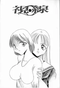 [Twilight] Kubiwa