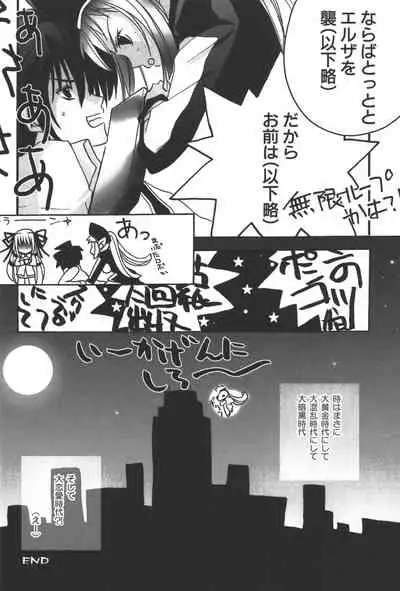 Zanma Taisei Demonbane Comic Anthology