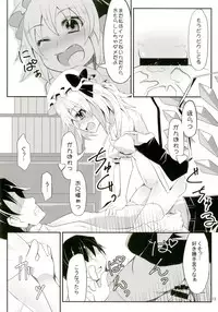 (CSP6) [Angelic Feather (Land Sale)] Flan-chan to H na Omamagoto (Touhou Project)