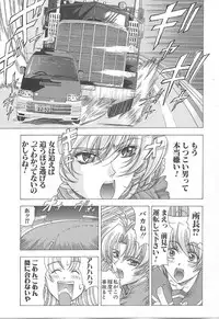 [Shinonome Maki] OSHAMA MESHIMASE