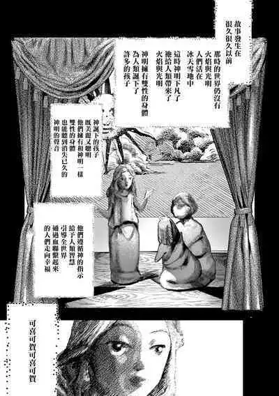 [Seina Anji] World's End Blue Bird | 末世青鸟 Ch. 4-10 + 特典 + 11-13 [Chinese] [Digital]