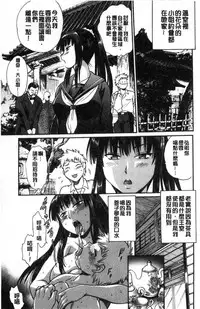 [Manabe Jouji] Katakute Futokute Atsui no o | 硬挺又粗大又熱的那個♡ [Chinese]