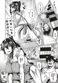 [Meicha] SuccuPani 2 (COMIC ExE 05) [Chinese] [丧尸汉化] [Digital]