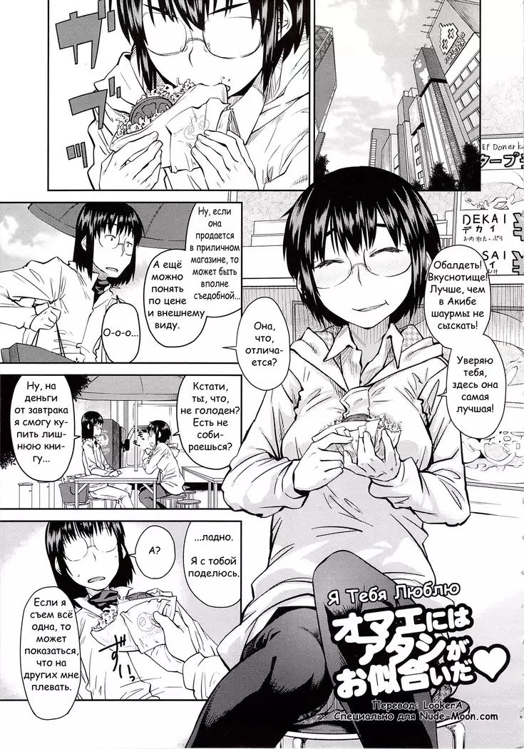 Junk Land Ch. 1-4