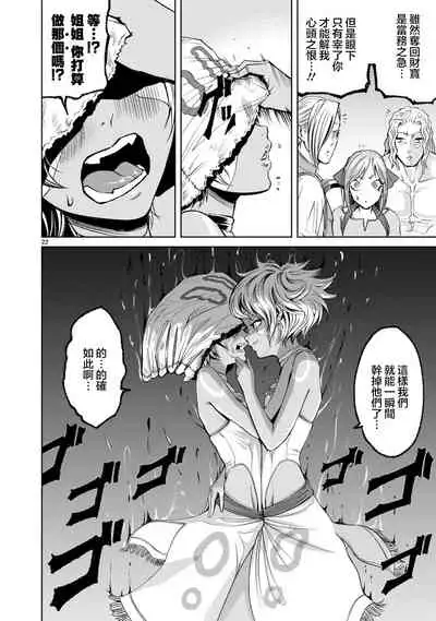 蔷薇园传奇 01-09 Chinese