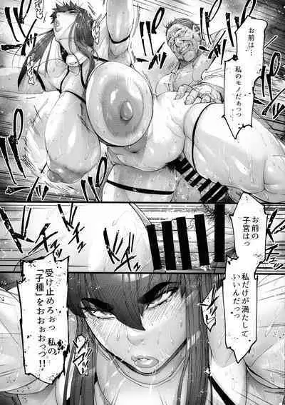 (C102) [Kocho Kocho Koukou (Bonten)] Nyuujoku no Ori ~Hitozuma Sousakan Atsuko~ Ni