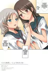 Kuttsukiboshi