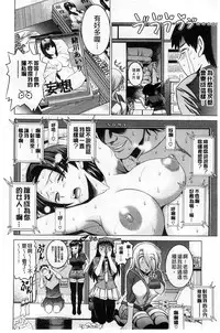 [DISTANCE] Joshi Lac! [Chinese]