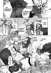[Takahama Tarou] Hengen Souki Shine Mirage THE COMIC EPISODE2-6 [Chinese] [痘痘大小姐] [Digital]